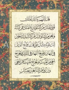 İMRÂN عمران