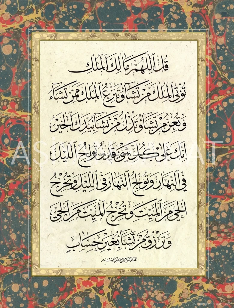 İMRÂN عمران